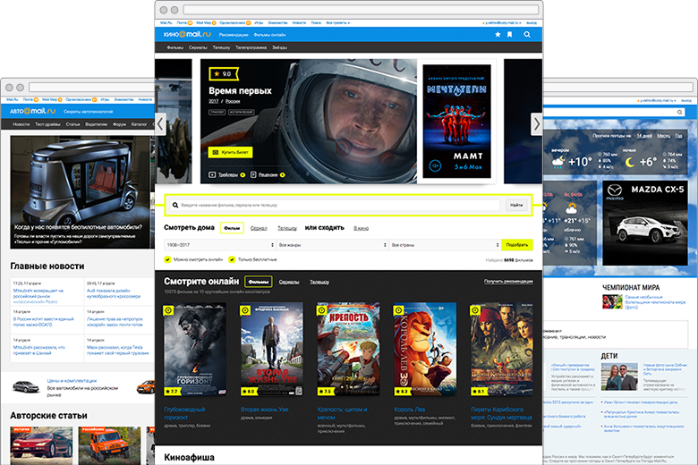 Медиапроекты сейчас: Дизайн-система, объединяющая 12 продуктов (остальные на подходе). Единый подход к интерфейсу, новые сервисы.