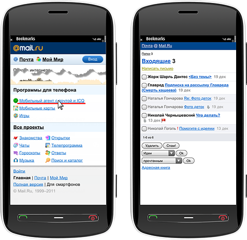 Мобильный веб раньше: Несколько сервисов в аскетичном виде.
