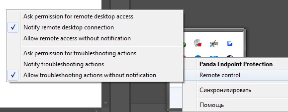 Удаленное подключение к защищаемым компьютерам из корпоративного антивируса - 15 Удаленное подключение к защищаемым компьютерам из корпоративного антивируса - 15