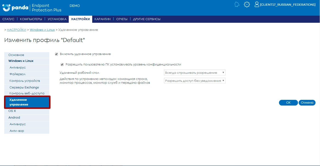Удаленное подключение к защищаемым компьютерам из корпоративного антивируса - 2 Удаленное подключение к защищаемым компьютерам из корпоративного антивируса - 2