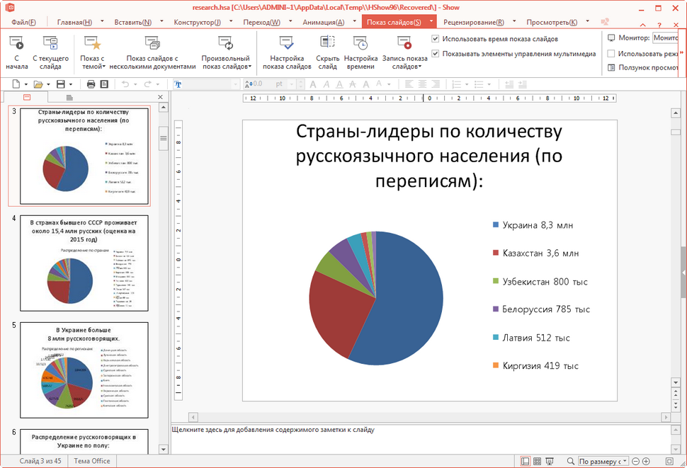 Thinkfree Office NEO: недорогой MS Office без излишеств - 10