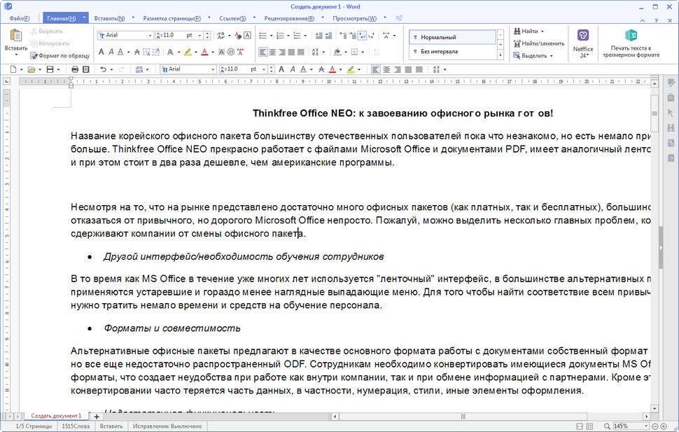 Thinkfree Office NEO: недорогой MS Office без излишеств - 4