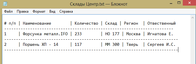 Неравный бой: CRM против Excel - 2