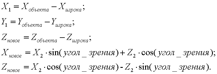 Создание софтверного движка 2.5D - 9