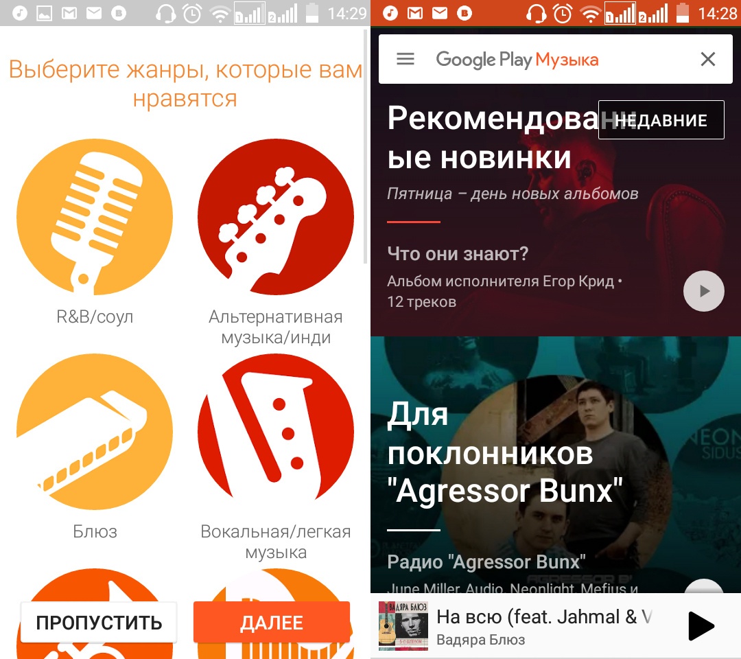 Выбираем музыку для Android - 10