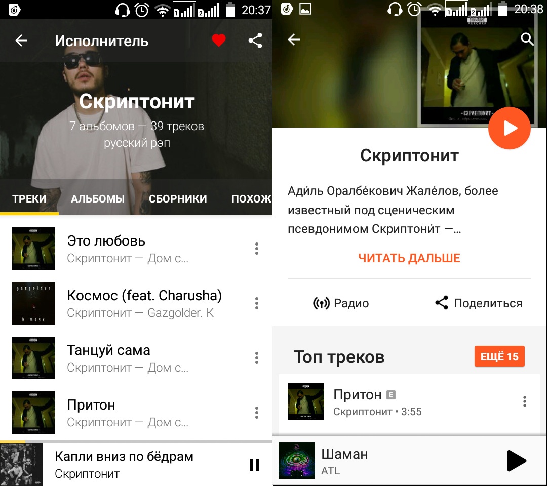 Выбираем музыку для Android - 14