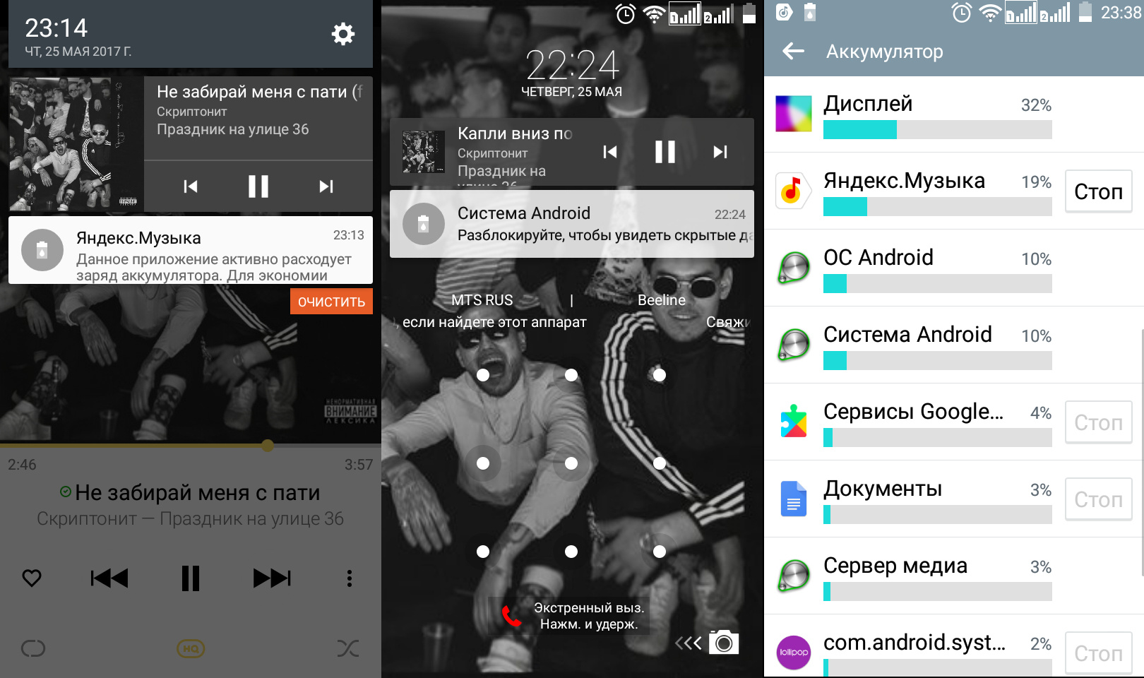 Выбираем музыку для Android - 16