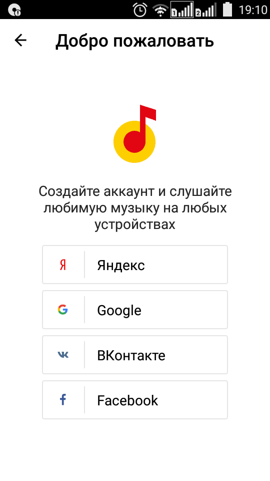 Выбираем музыку для Android - 2