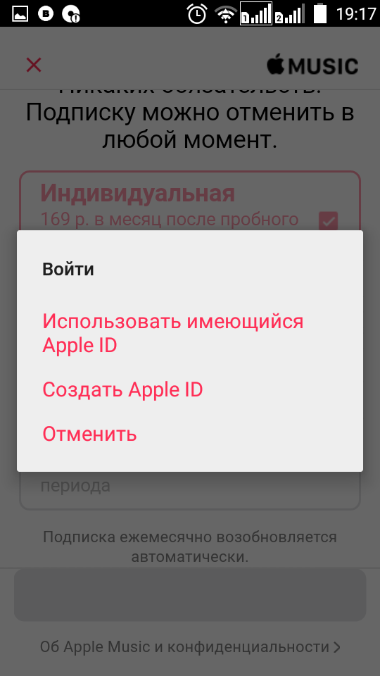 Выбираем музыку для Android - 3