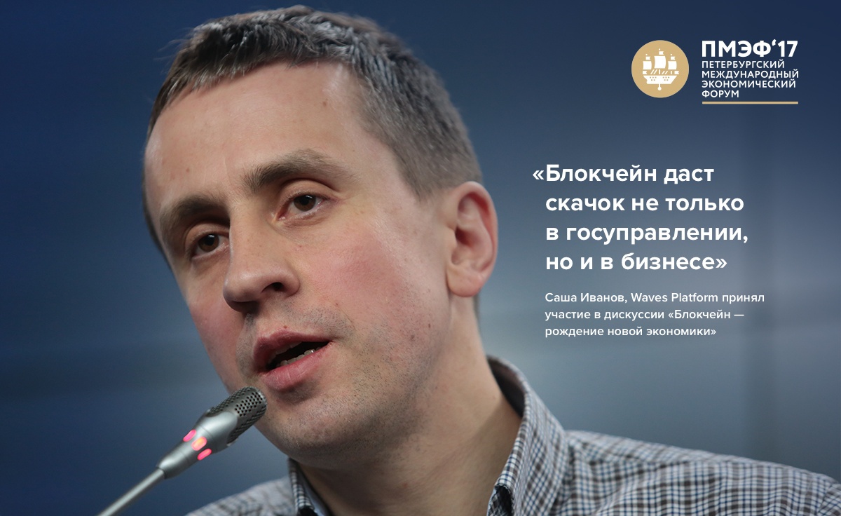 Блокчейн на ПМЭФ - 2 image
