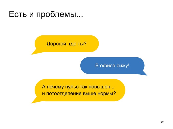 Как наука о данных помогает развитию медицины. Лекция в Яндексе - 6