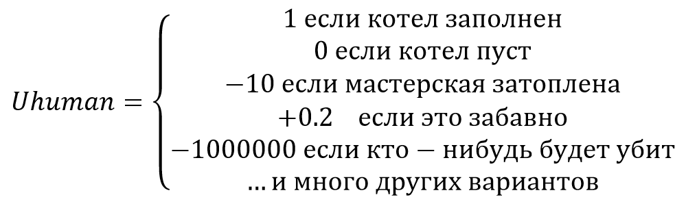 Предотвращение негативных последствий при разработке систем искусственного интеллекта, превосходящих человеческий разум - 6