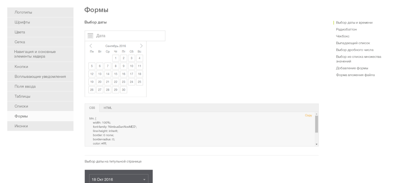 Создание дизайн-экосистемы для десятков связанных ИТ-решений: слово дизайнерам - 11 image