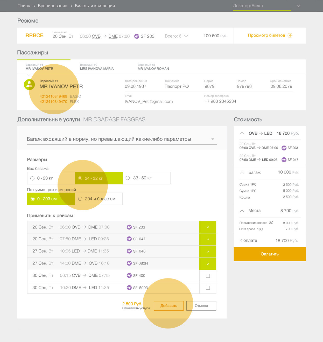 Создание дизайн-экосистемы для десятков связанных ИТ-решений: слово дизайнерам - 3 image