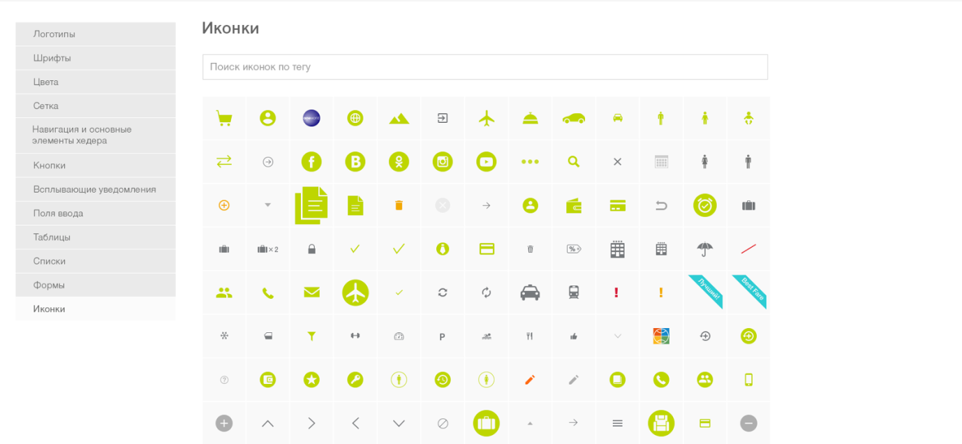Создание дизайн-экосистемы для десятков связанных ИТ-решений: слово дизайнерам - 4 image