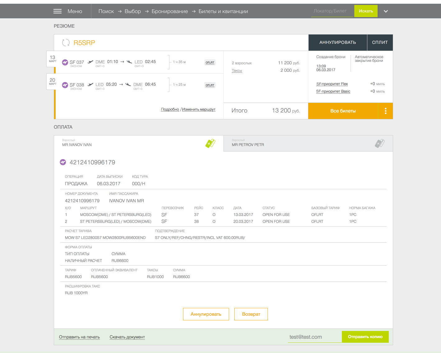 Создание дизайн-экосистемы для десятков связанных ИТ-решений: слово дизайнерам - 5 image