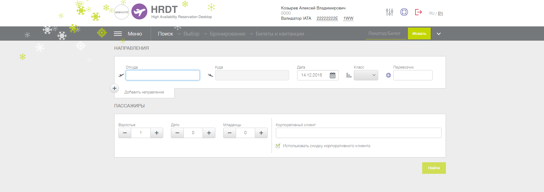 Создание дизайн-экосистемы для десятков связанных ИТ-решений: слово дизайнерам - 9 image