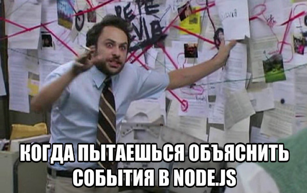 Понимание событийной архитектуры Node.js - 1