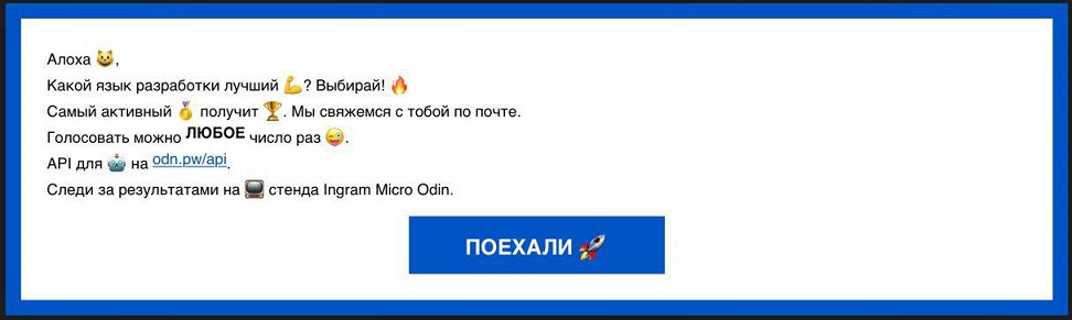 Сломай голосовалку на РИТ++ за 50 наклеек. День два. Восстание - 4