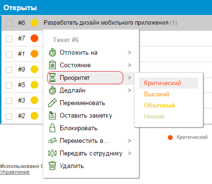 10 правил организации эффективной клиентской поддержки - 3