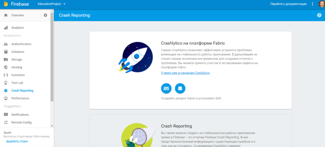 Firebase на I-O 2017: новые возможности - 4 Firebase на I-O 2017: новые возможности - 4