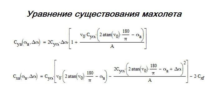 уравнение существования. теорема коши дифференциальные уравнения. уравнение существования. единственность решения задачи коши. уравнение существования самолета формула.
