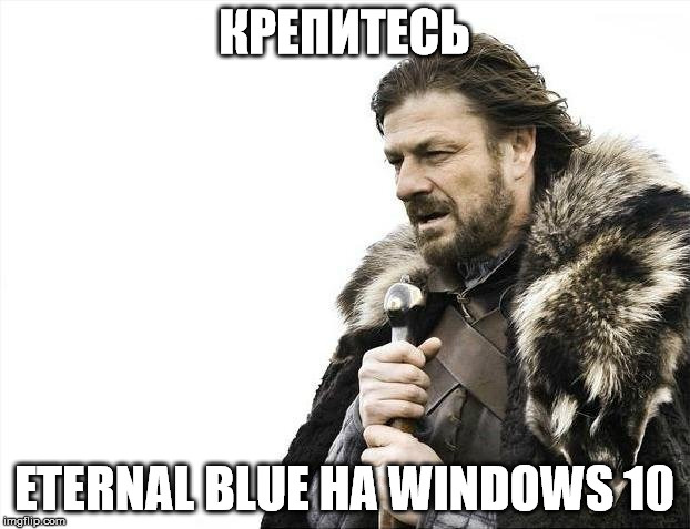 Security Week 23: EternalBlue портировали на Win10, ЦРУ атакует с файлсерверов, маркетологи незаметно заразили весь мир - 1