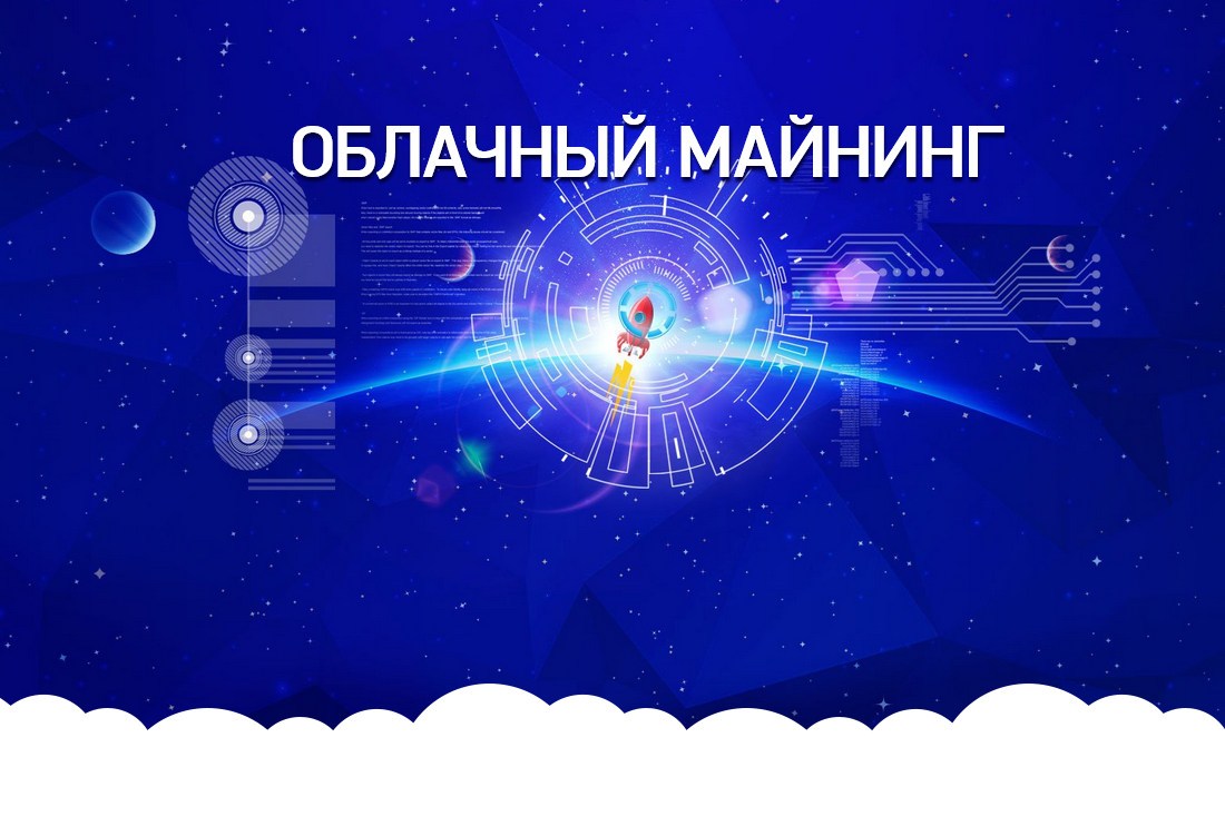 Итоги облачного майнинга за май: до 379% годовых - 1