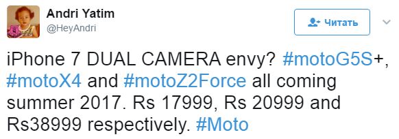Moto G5S+, Moto X4 и Moto Z2 Force оценены в $280, $330 и $610 соответсвенно
