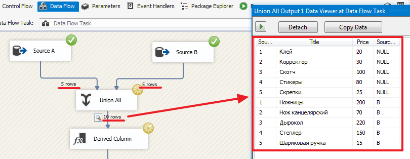 SQL Server Integration Services (SSIS) для начинающих – часть 2 - 14