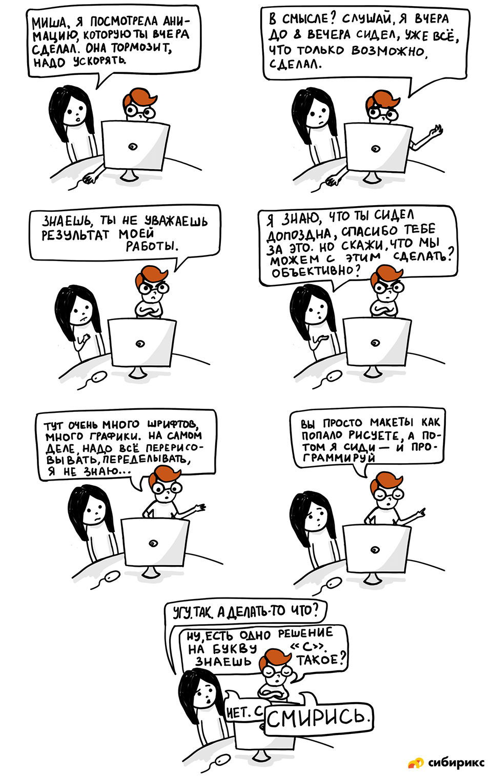 Багфикс человека: как фиксить баги, которые мешают работать - 5 image