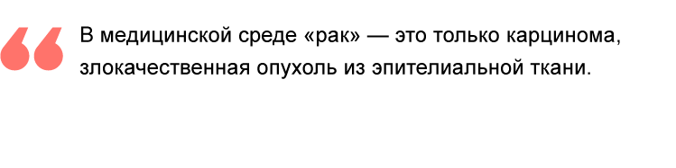 Что за болезнь: рак - 2 Что за болезнь: рак - 2