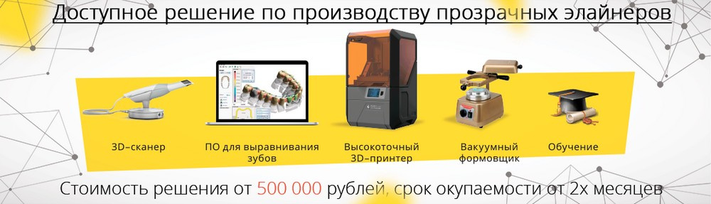 Цифровая стоматология — мастер-класс Top 3D Shop - 6