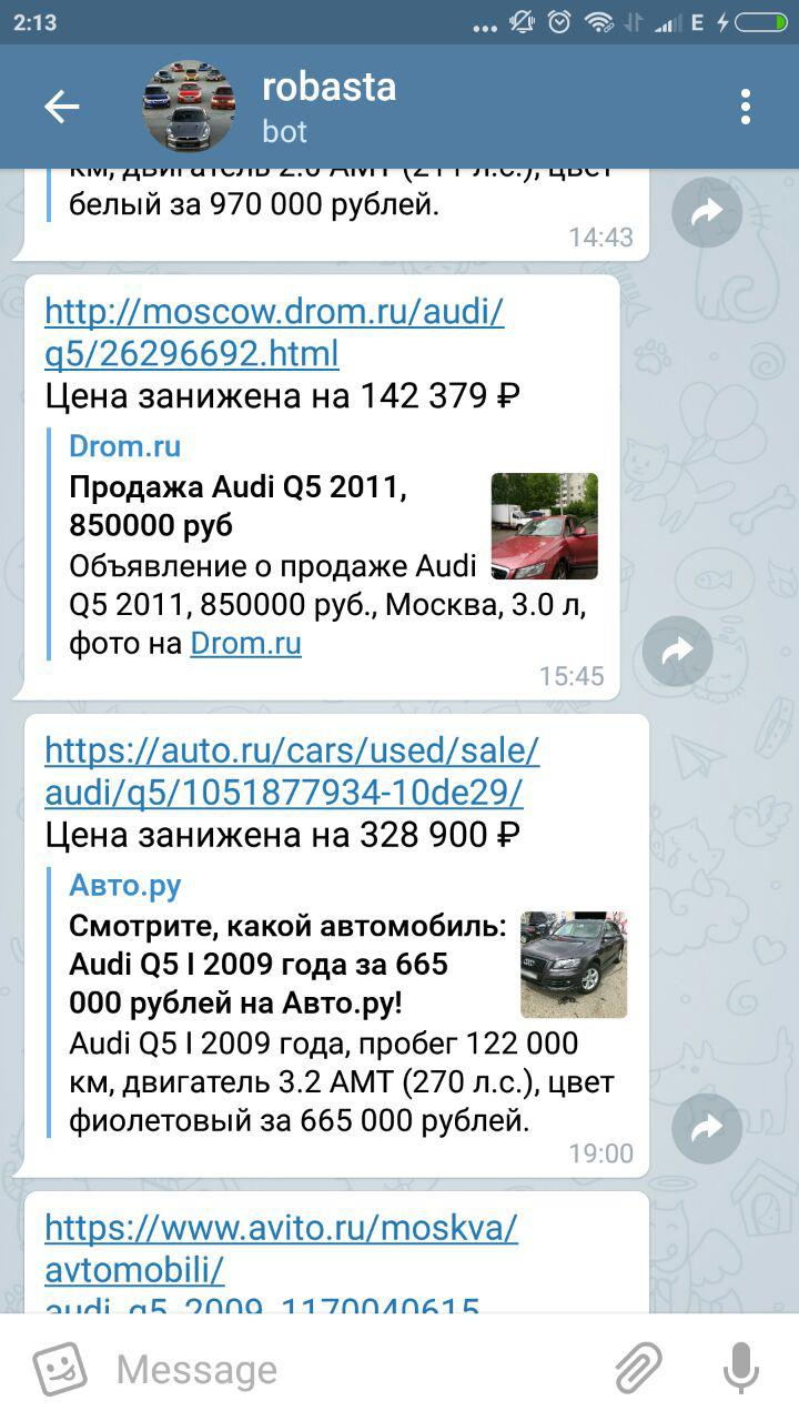 Как программист машину покупал. Часть III - 3 image