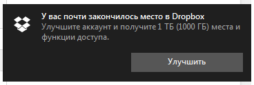 Тёмные паттерны — как зловредные интерфейсы пытаются атаковать и обманывать - 14