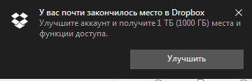 Тёмные паттерны — как зловредные интерфейсы пытаются атаковать и обманывать - 15