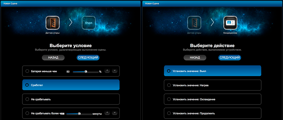 «Умный дом» на практике: сравнение двух контроллеров Z-Wave - 25