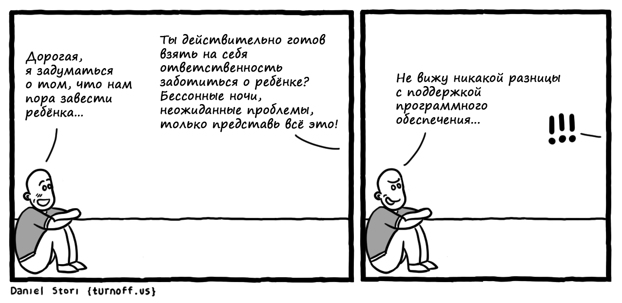 Комиксы Даниэля Стори - 21