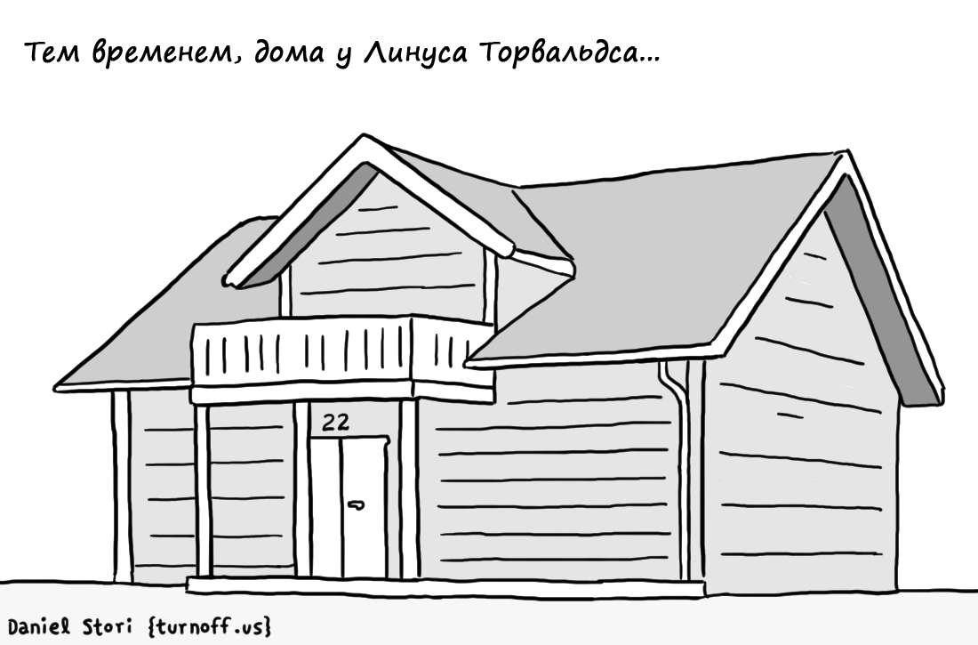 Комиксы Даниэля Стори - 7