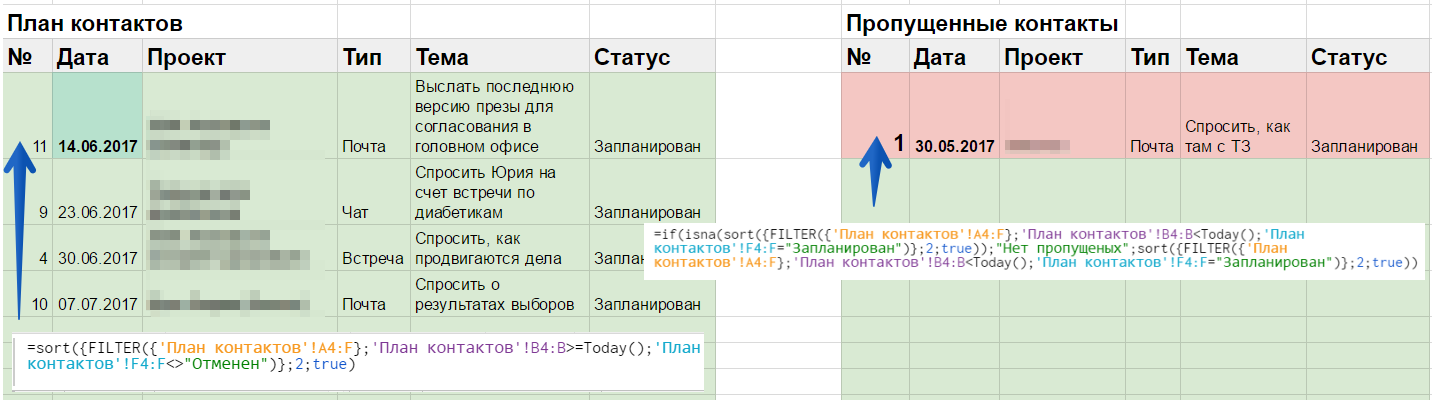 Своя CRM система за 3 часа в Гугл-таблицах - 5