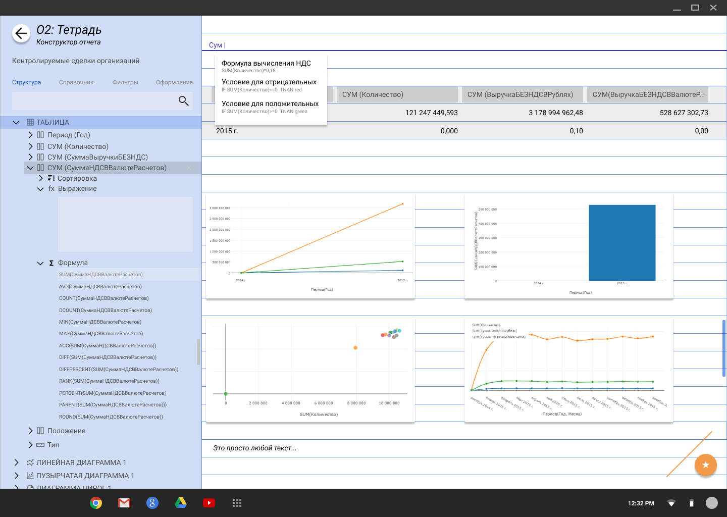 Дизайн интерфейса корпоративного инструмента BI для data mining - 16