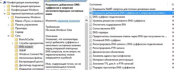 [Конспект админа] Домены, адреса и Windows: смешивать, но не взбалтывать - 9