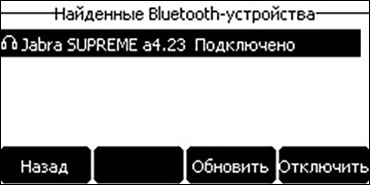 Обзор IP телефона Yealink SIP-T27G - 13 Обзор IP телефона Yealink SIP-T27G - 13