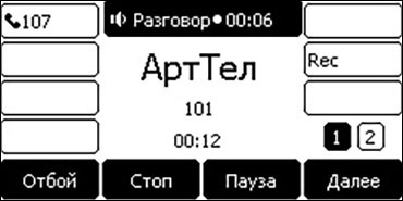 Обзор IP телефона Yealink SIP-T27G - 7 Обзор IP телефона Yealink SIP-T27G - 7