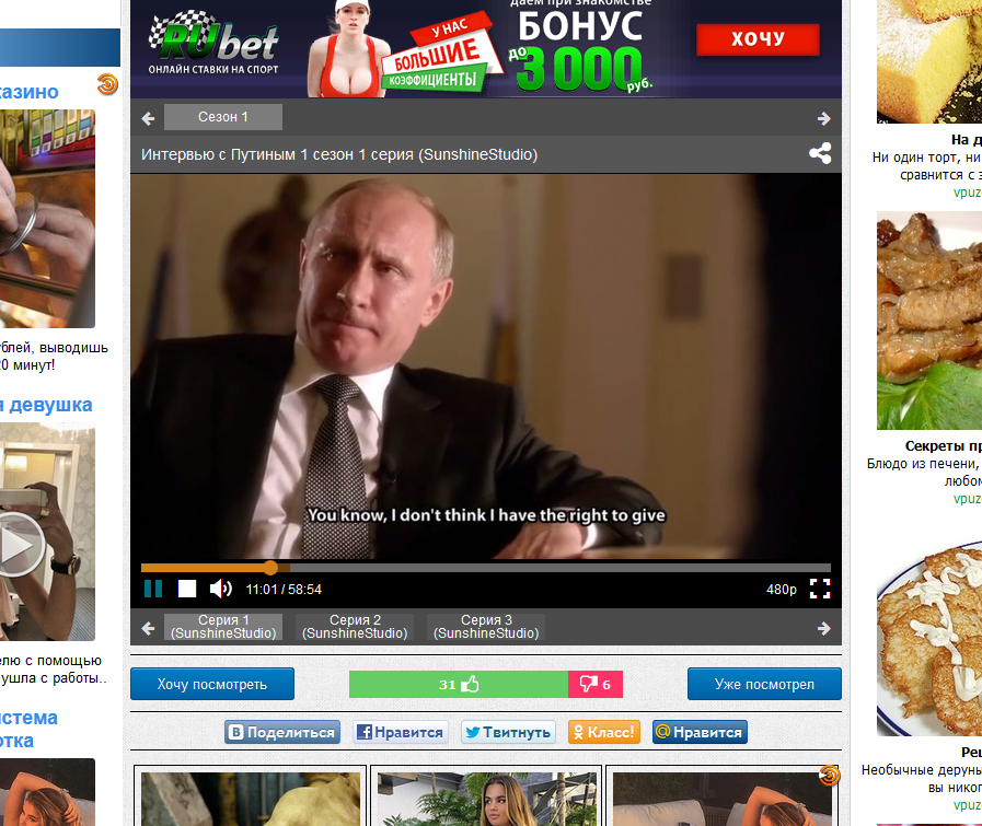 «Интервью Путина» на пиратском tushkan.club, просмотр через VPN