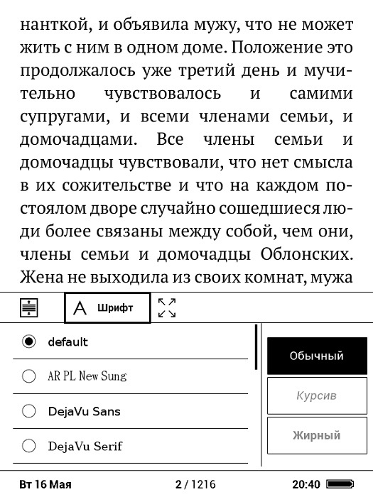 Обзор PocketBook 614 Plus с экраном E Ink Carta: самый бюджетный ридер в линейке лидера рынка - 14