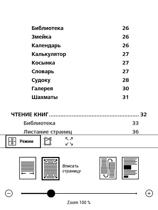 Обзор PocketBook 614 Plus с экраном E Ink Carta: самый бюджетный ридер в линейке лидера рынка - 15