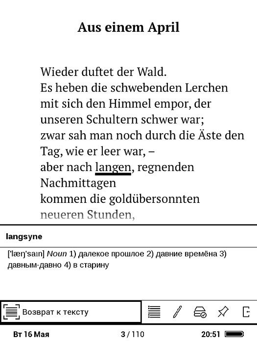 Обзор PocketBook 614 Plus с экраном E Ink Carta: самый бюджетный ридер в линейке лидера рынка - 18