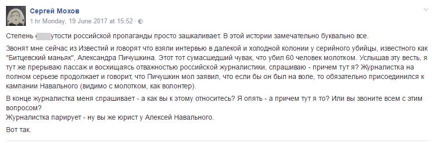 Открытка: «Известия» связывают «битцевского маньяка» и Навального, но выходит так себе - 1