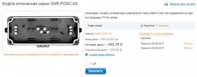 Как мы в коттеджном поселке интернет обеспечивали - 55 image